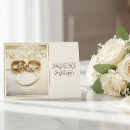 Pesquisar por de casamento islâmico cartoes Recém-casados