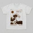 Pesquisar por arte surf camisetas Qualquer pessoa