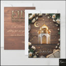 Pesquisar por de eid mubarak convites Muçulmano