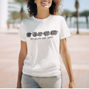 Pesquisar por vibração positiva camisetas Para ela