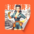 Pesquisar por mulher japonesa adesivos Japonês