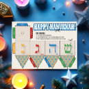 Pesquisar por cartão do chanukah cartoes Soneto