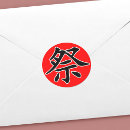 Pesquisar por kanji japonês adesivos Japão