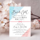 Pesquisar por japoneses convites Para eles