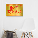 Pesquisar por chinese zodiac pósteres Ano do cavalo