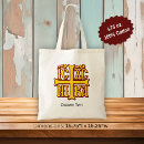 Pesquisar por cristo bolsas tote Jesus