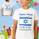 Pesquisar por bandeira de israel roupas Para crianças