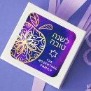 Pesquisar por shana tova adesivos Hashanah rosh