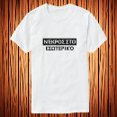 Pesquisar por digos camisetas Qualquer pessoa