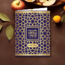 Pesquisar por rosh hashanah cartoes Jewish new year