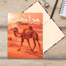 Pesquisar por marrakech cartoes postais Turismo