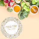Pesquisar por hashana do rosh adesivos Shana tova