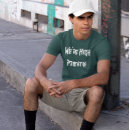 Pesquisar por alta camisetas Para ele