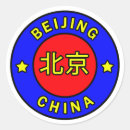 Pesquisar por china adesivos República da china