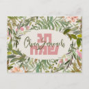 Pesquisar por hashana rosh cartoes postais Hebrew