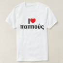 Pesquisar por eu amo o grego camisetas Para todos