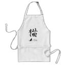 Pesquisar por kanji da aventais Japonês