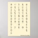 Pesquisar por hiragana pôsteres pósteres Língua