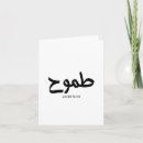 Pesquisar por aspirações cartoes Ambição