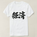 Pesquisar por economia camisetas Qualquer pessoa