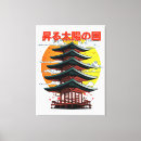 Pesquisar por sol de ascensão Japão