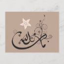 Pesquisar por allah cartoes postais Islâmica