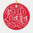 Pesquisar por símbolo japonês ornamentos Caligrafia