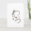 Pesquisar por sumie cartoes Japonês