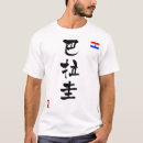 Pesquisar por bandeira paraguai camisetas Futebol