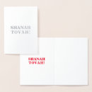 Pesquisar por shanah tovah cartoes Saudação