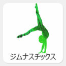 Pesquisar por japonês adesivos Verde