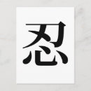 Pesquisar por paciência cartoes postais Para todos