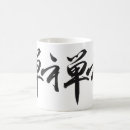 Pesquisar por símbolo japonês canecas Símbolos