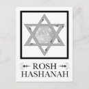 Pesquisar por hashana rosh cartoes postais Estrela de david