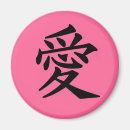 Pesquisar por japanese imas Kanji