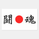 Pesquisar por aikido adesivos Japão
