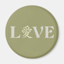 Pesquisar por kanji imas Amor