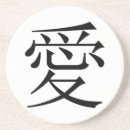 Pesquisar por do kanji porta copos Amor