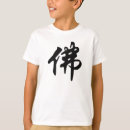 Pesquisar por siddhartha gautama camisetas Caligrafia