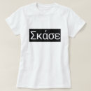 Pesquisar por palavras gregas camisetas Para todos