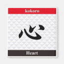 Pesquisar por símbolo japonês imas Kanji
