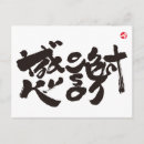 Pesquisar por do kanji cartoes Qualquer pessoa
