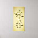 Pesquisar por kanji impressão de canvas Para todos