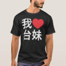 Pesquisar por taiwanês camisetas Menina