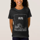 Pesquisar por cultura japonesa tradicional camisetas Hokusai