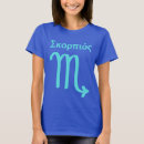 Pesquisar por símbolos gregos camisetas Para ela