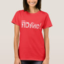 Pesquisar por tings camisetas Engraçado