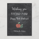Pesquisar por rosh hashana cartoes Internacional hebraico