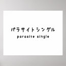 Pesquisar por osaka pôsteres pósteres Asiático