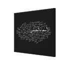 Pesquisar por árabe impressão de canvas allah